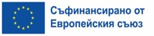 Съфинансирано от Европейския съюз